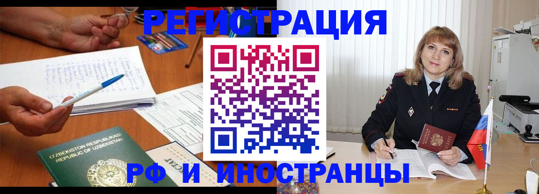 прописка для военкомата в Сибае